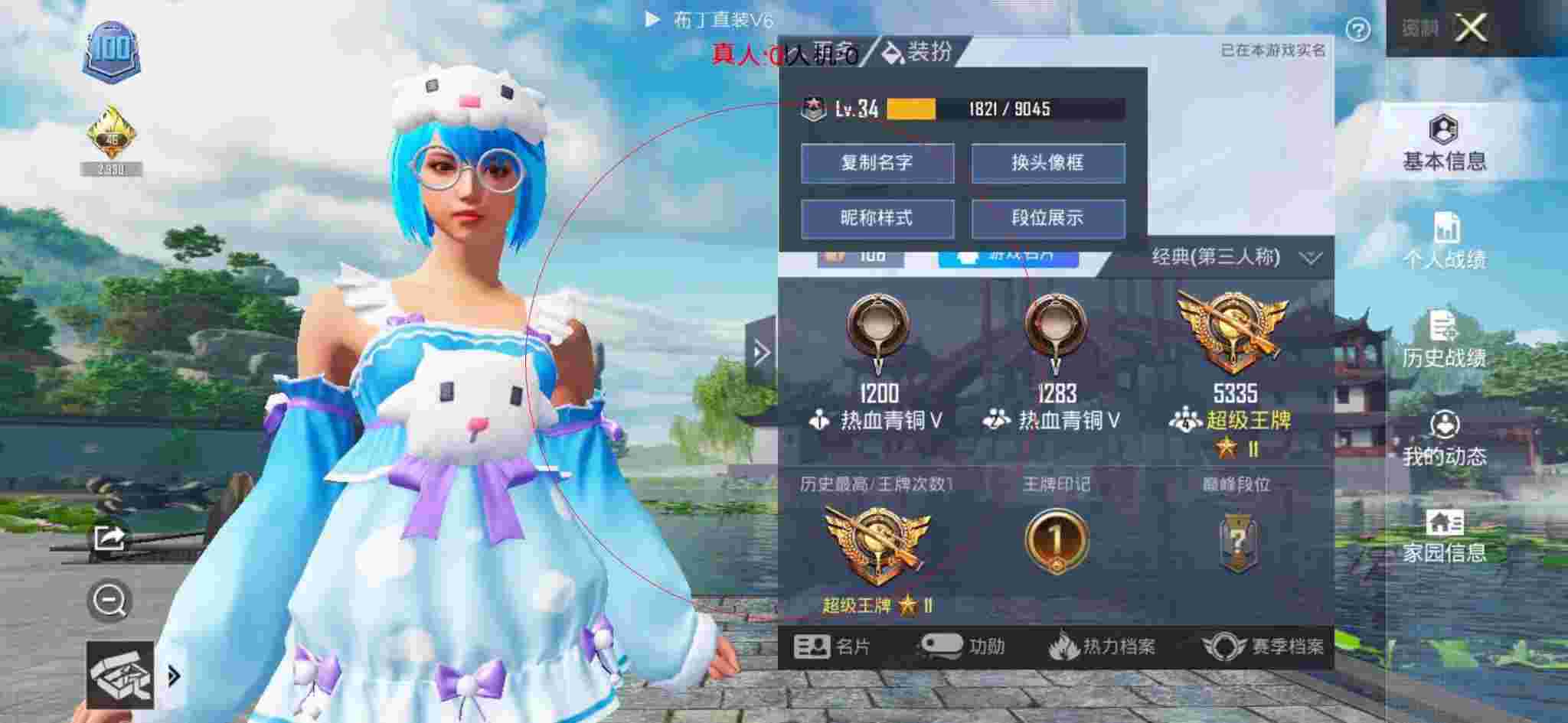 和平精英透视自瞄 - 和平精英众神之巅外挂辅助预览图